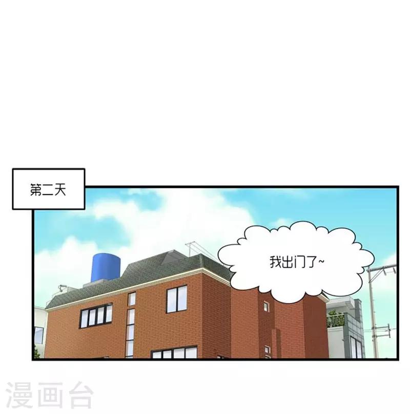 《AMOROID》第53话 第2页