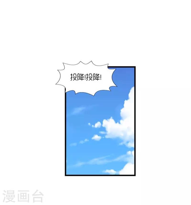 《AMOROID》第53话 第30页