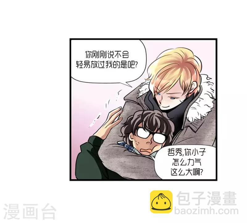 《AMOROID》第53话 第31页