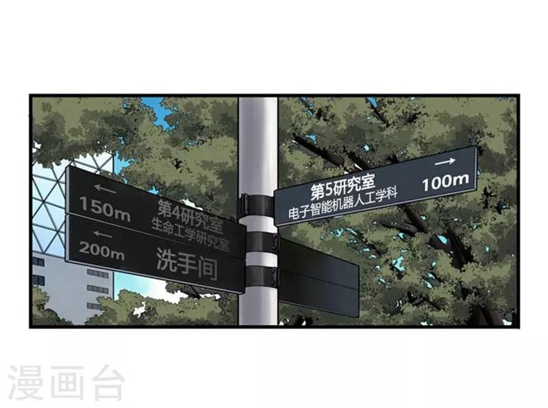 《AMOROID》第53话 第32页