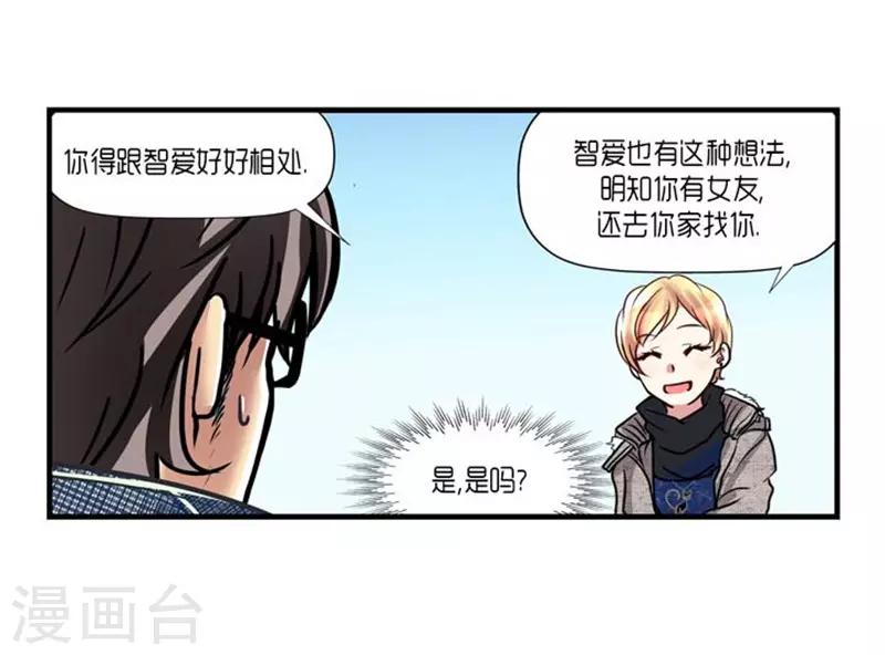 《AMOROID》第53话 第34页