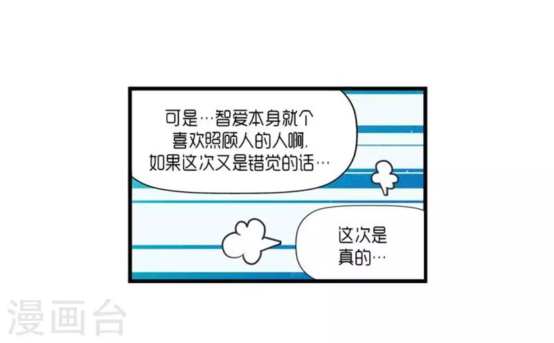 《AMOROID》第53话 第35页