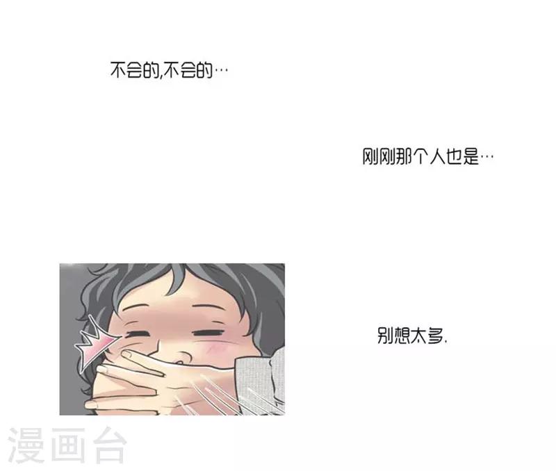 《AMOROID》第53话 第36页