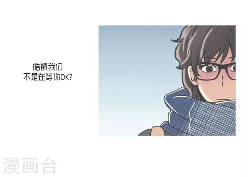 《AMOROID》第53话 第37页