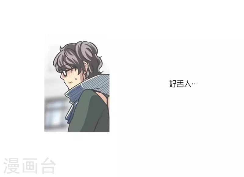 《AMOROID》第53话 第38页