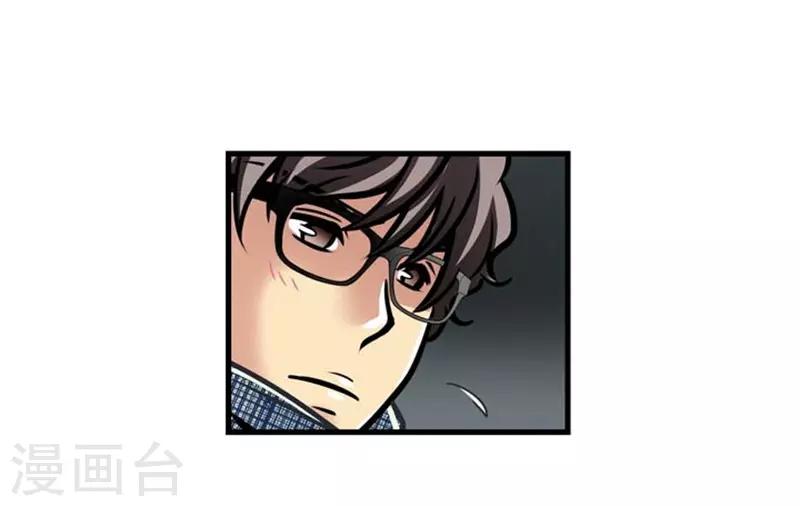 《AMOROID》第53话 第39页