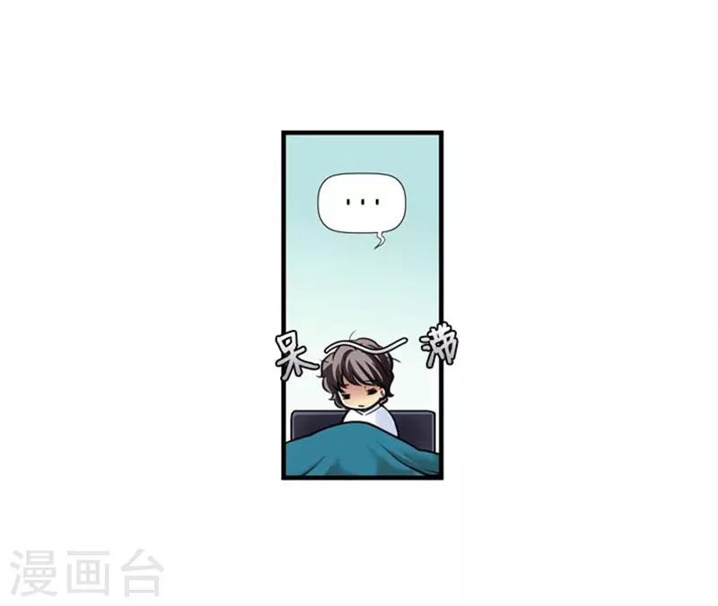 《AMOROID》第53话 第4页