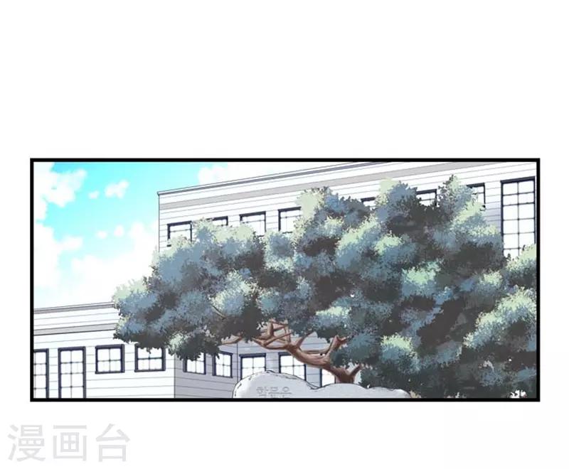 《AMOROID》第53话 第8页