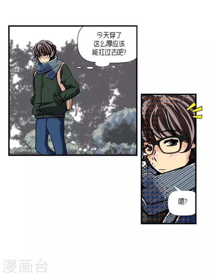 《AMOROID》第53话 第9页
