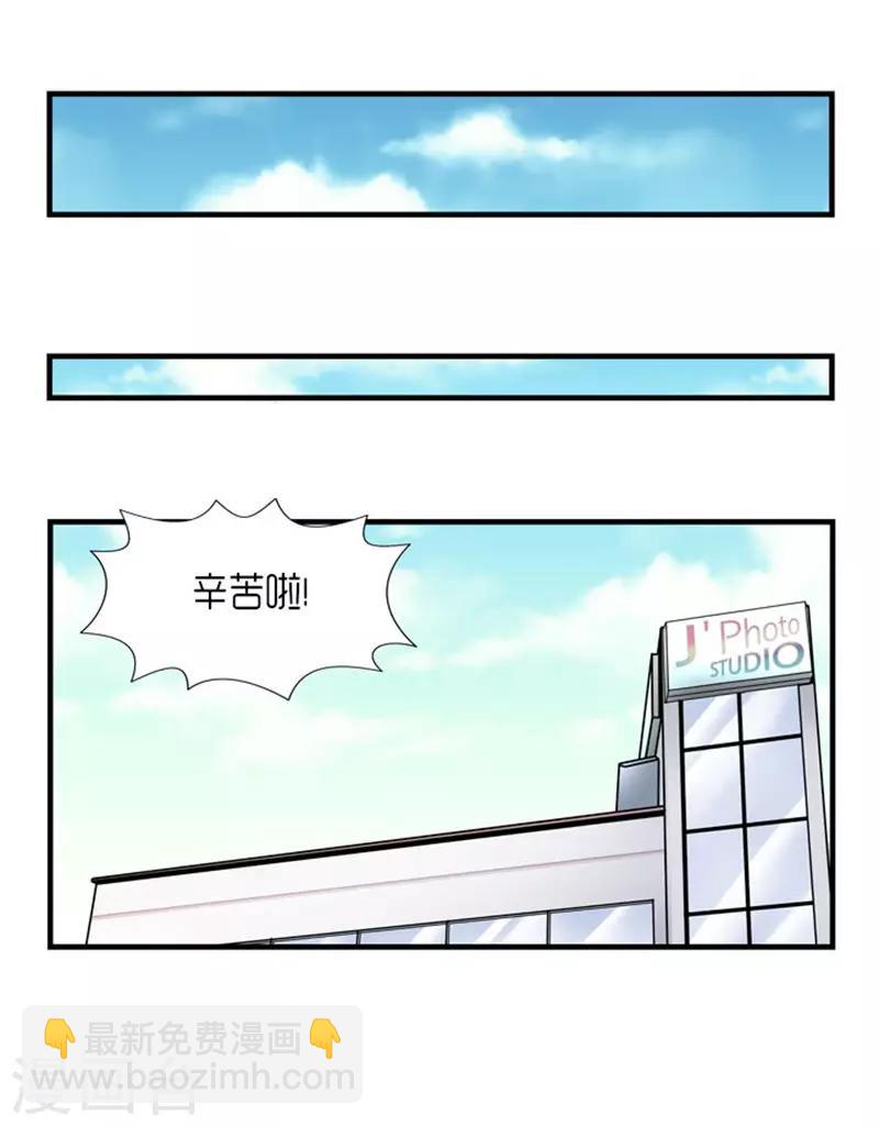《AMOROID》第55话 第12页