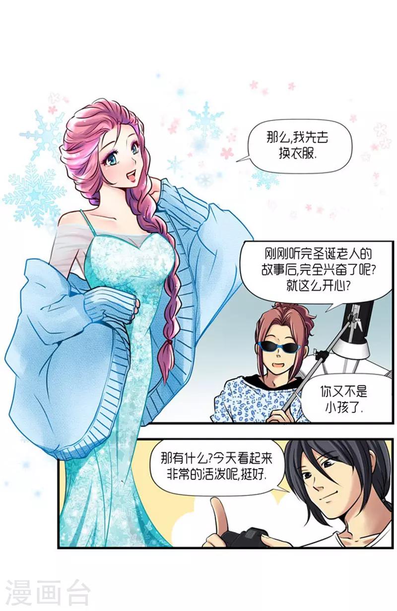《AMOROID》第55话 第13页