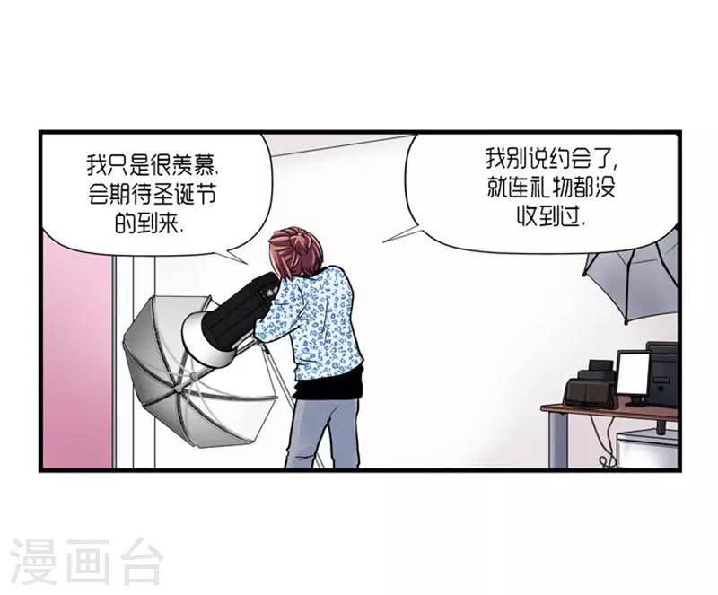 《AMOROID》第55话 第15页