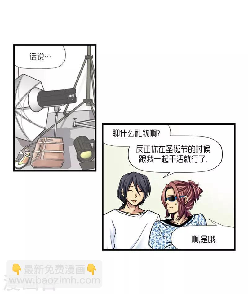 《AMOROID》第55话 第22页