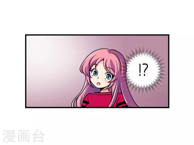 《AMOROID》第55话 第23页