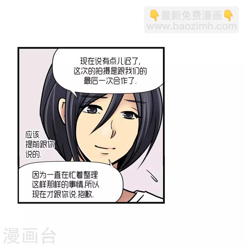《AMOROID》第55话 第24页