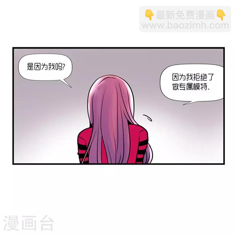 《AMOROID》第55话 第27页