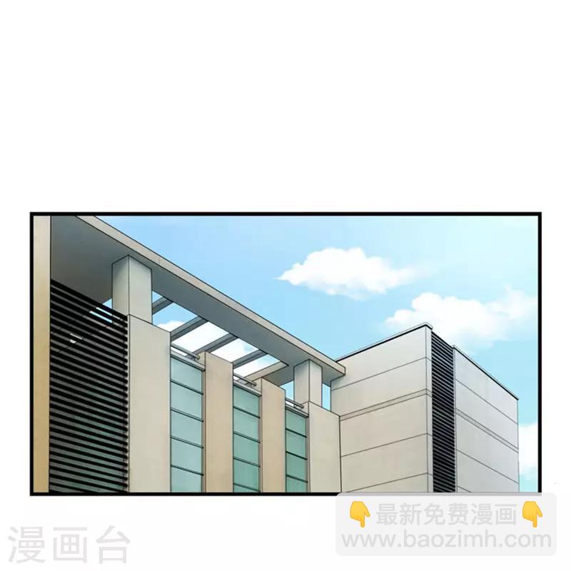 《AMOROID》第55话 第2页