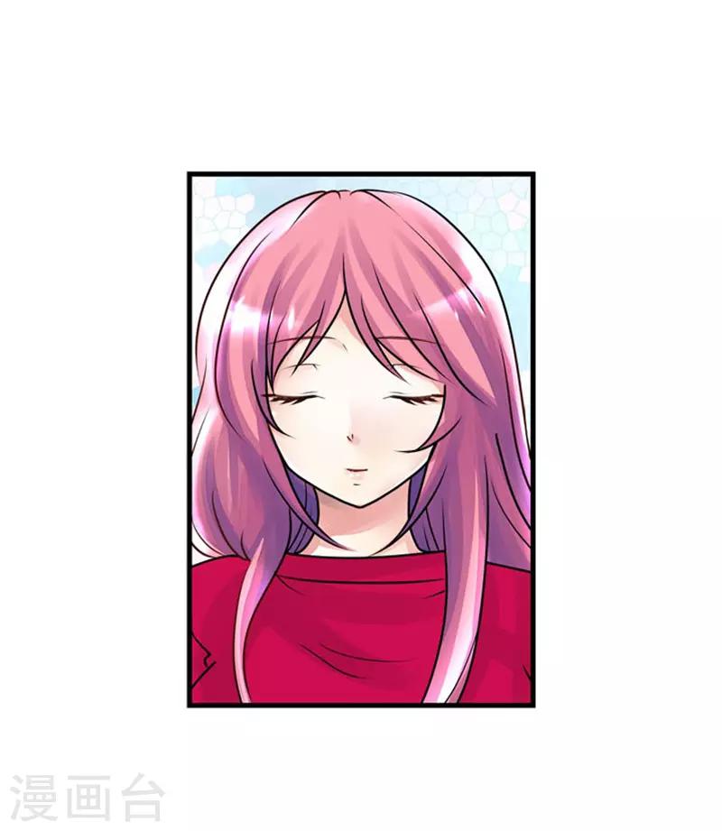 《AMOROID》第55话 第34页