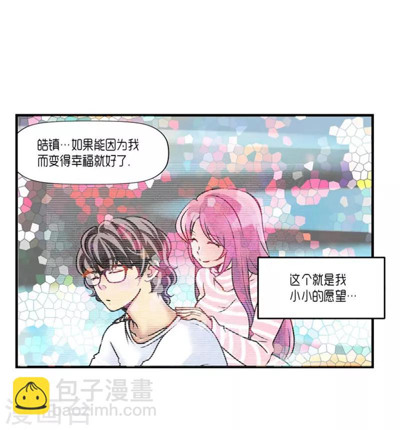 《AMOROID》第55话 第38页
