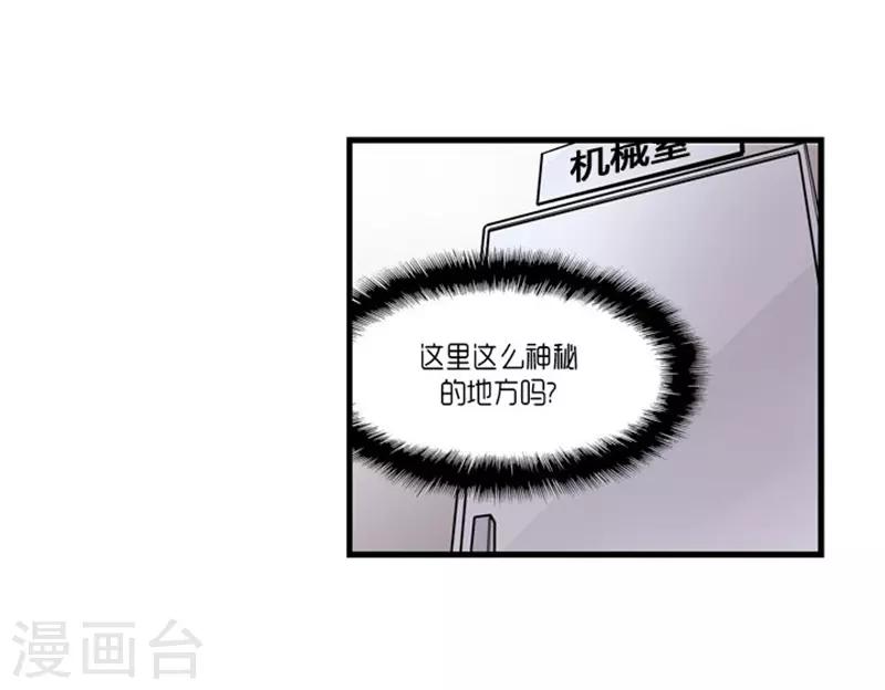 《AMOROID》第55话 第7页