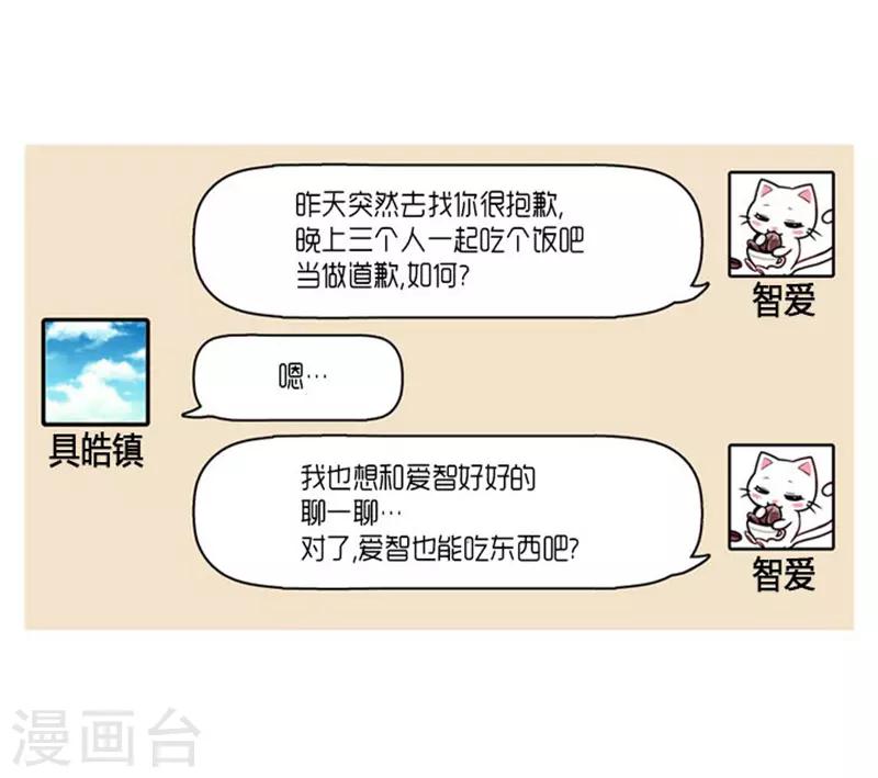 《AMOROID》第55话 第9页
