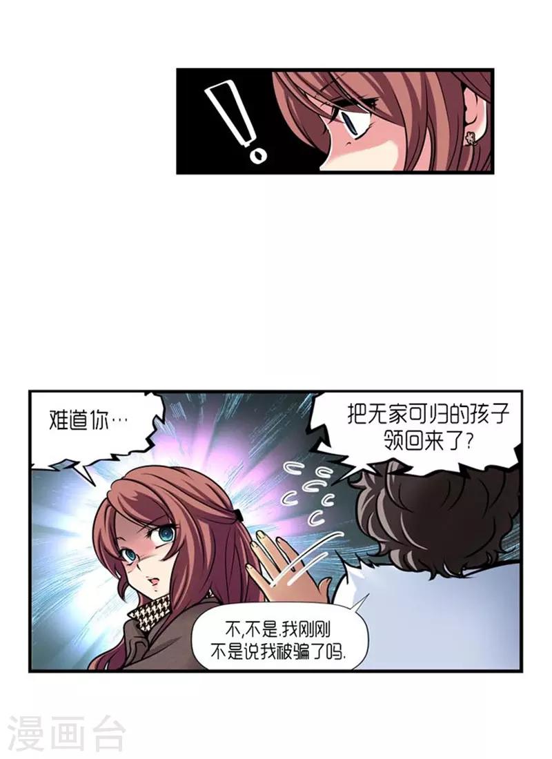 《AMOROID》第52话 第17页