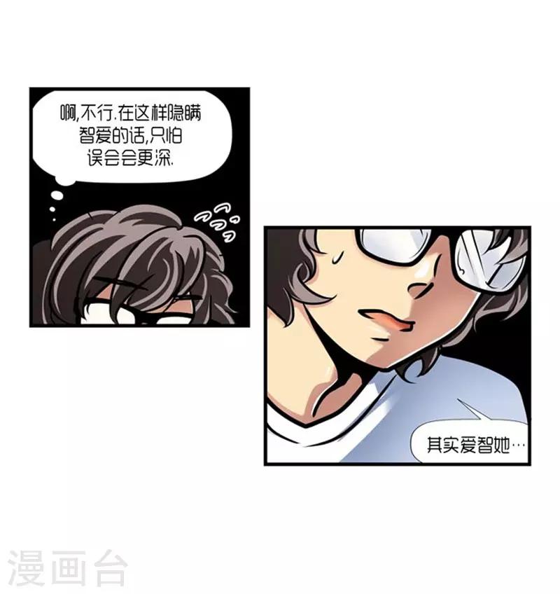 《AMOROID》第52话 第18页