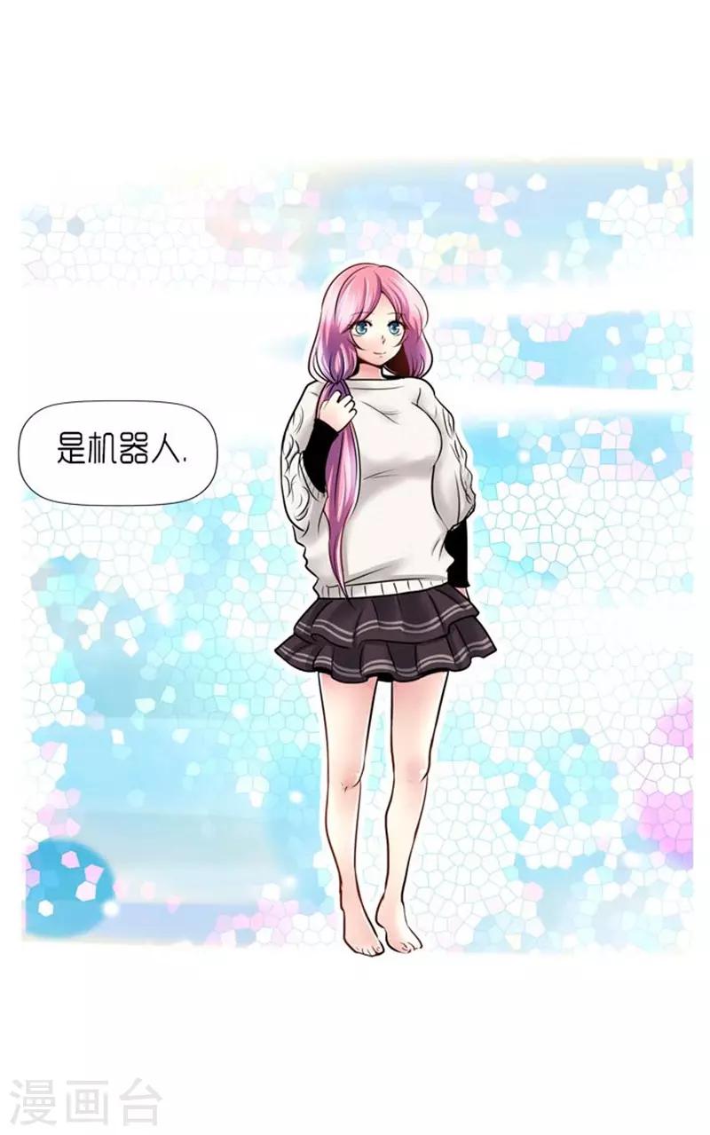 《AMOROID》第52话 第19页