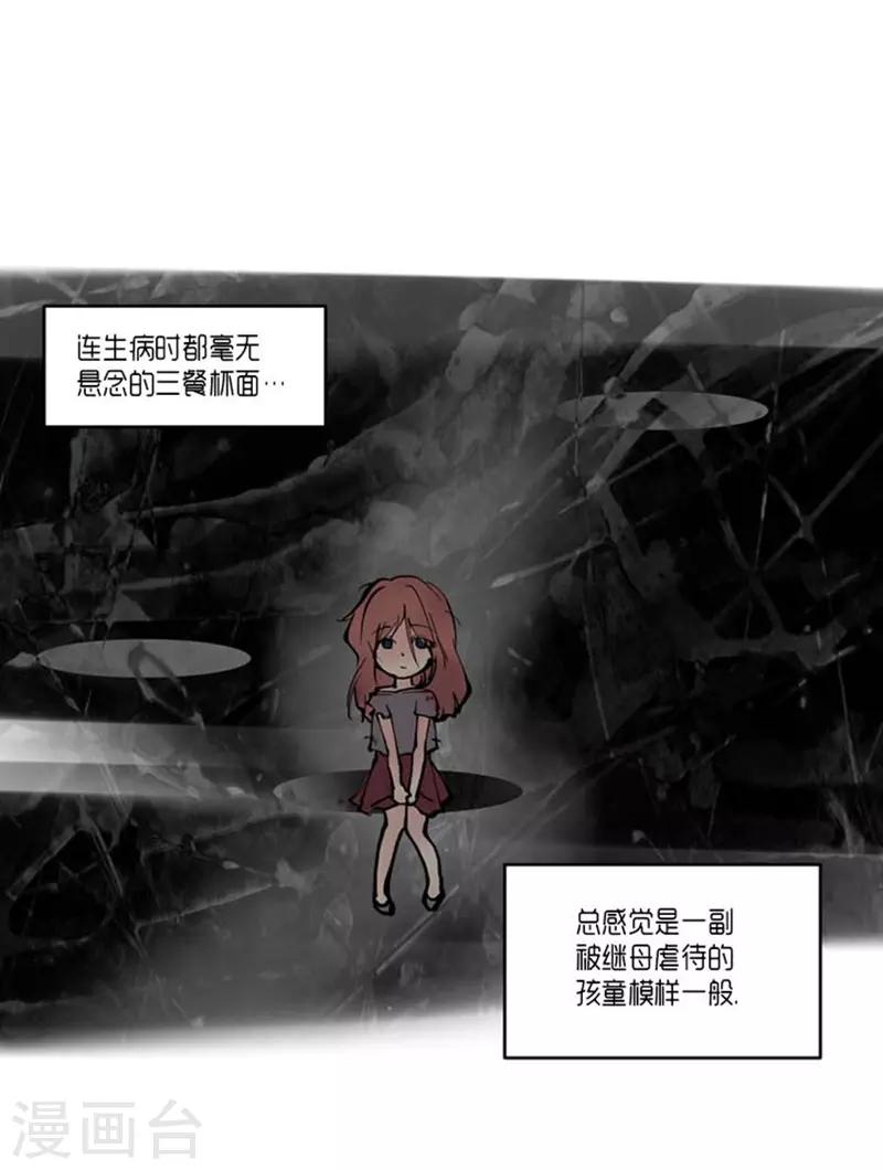 《AMOROID》第52话 第1页