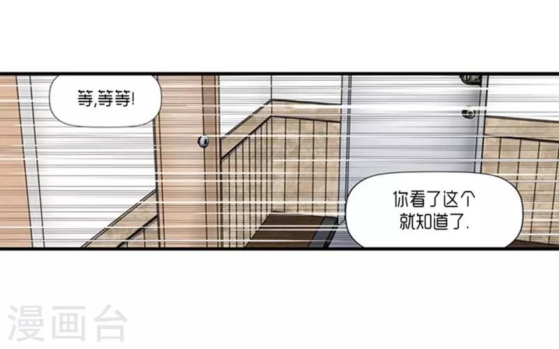 《AMOROID》第52话 第24页