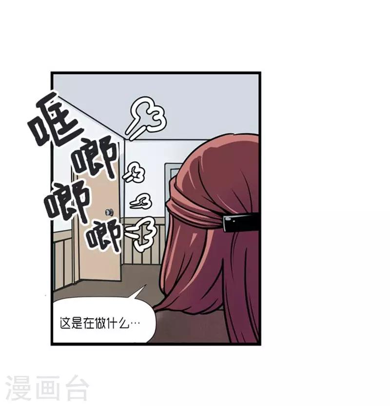 《AMOROID》第52话 第25页