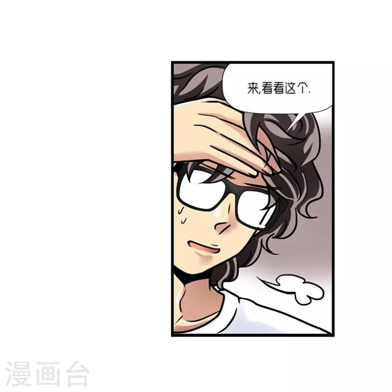 《AMOROID》第52话 第26页