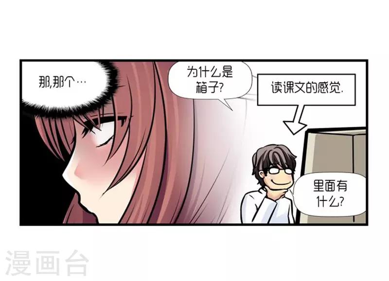 《AMOROID》第52话 第28页