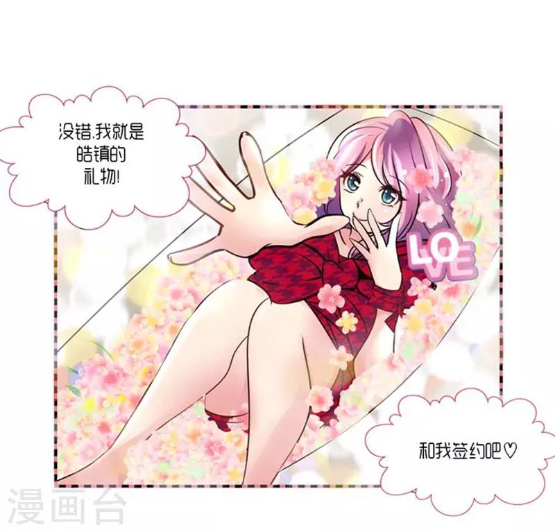 《AMOROID》第52话 第31页