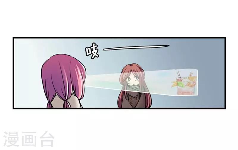 《AMOROID》第52话 第34页