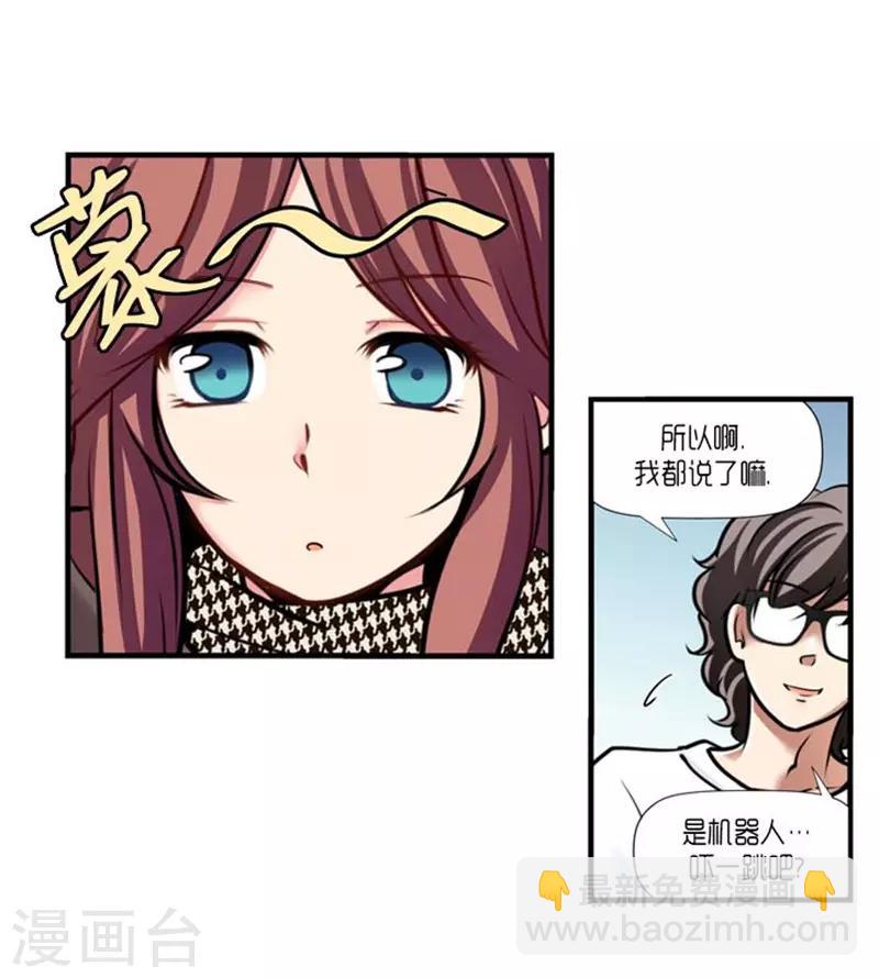 《AMOROID》第52话 第35页