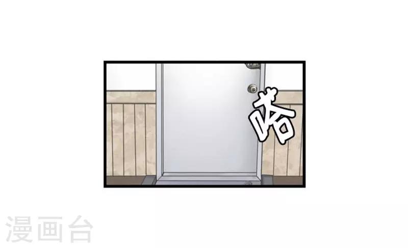 《AMOROID》第52话 第37页