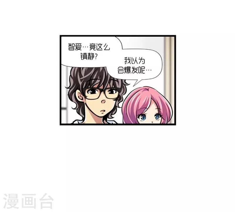 《AMOROID》第52话 第38页