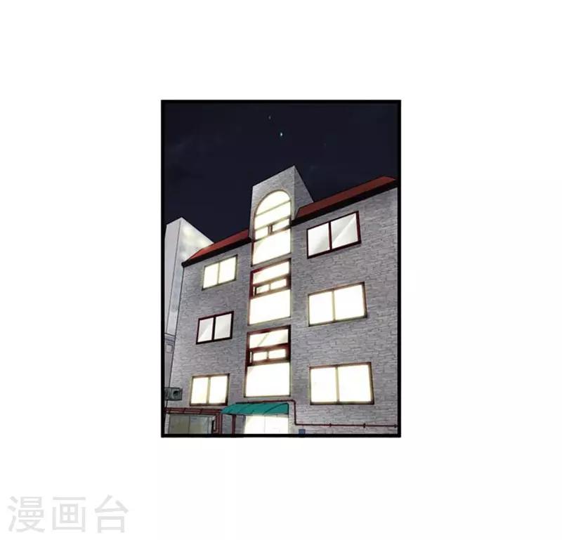 《AMOROID》第52话 第41页
