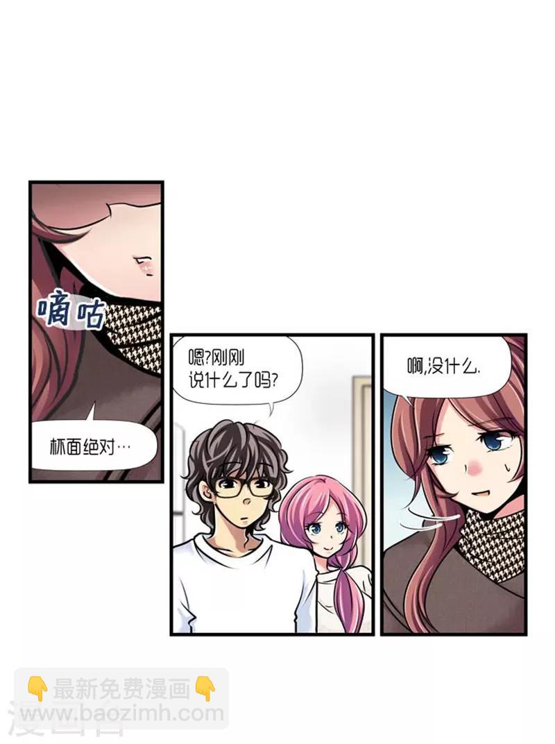 《AMOROID》第52话 第4页