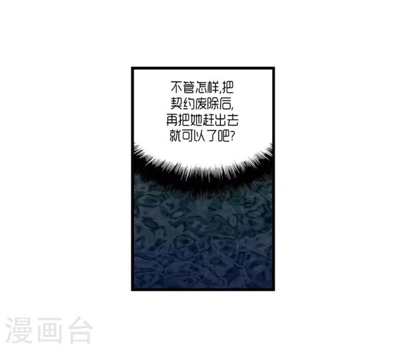 《AMOROID》第52话 第9页