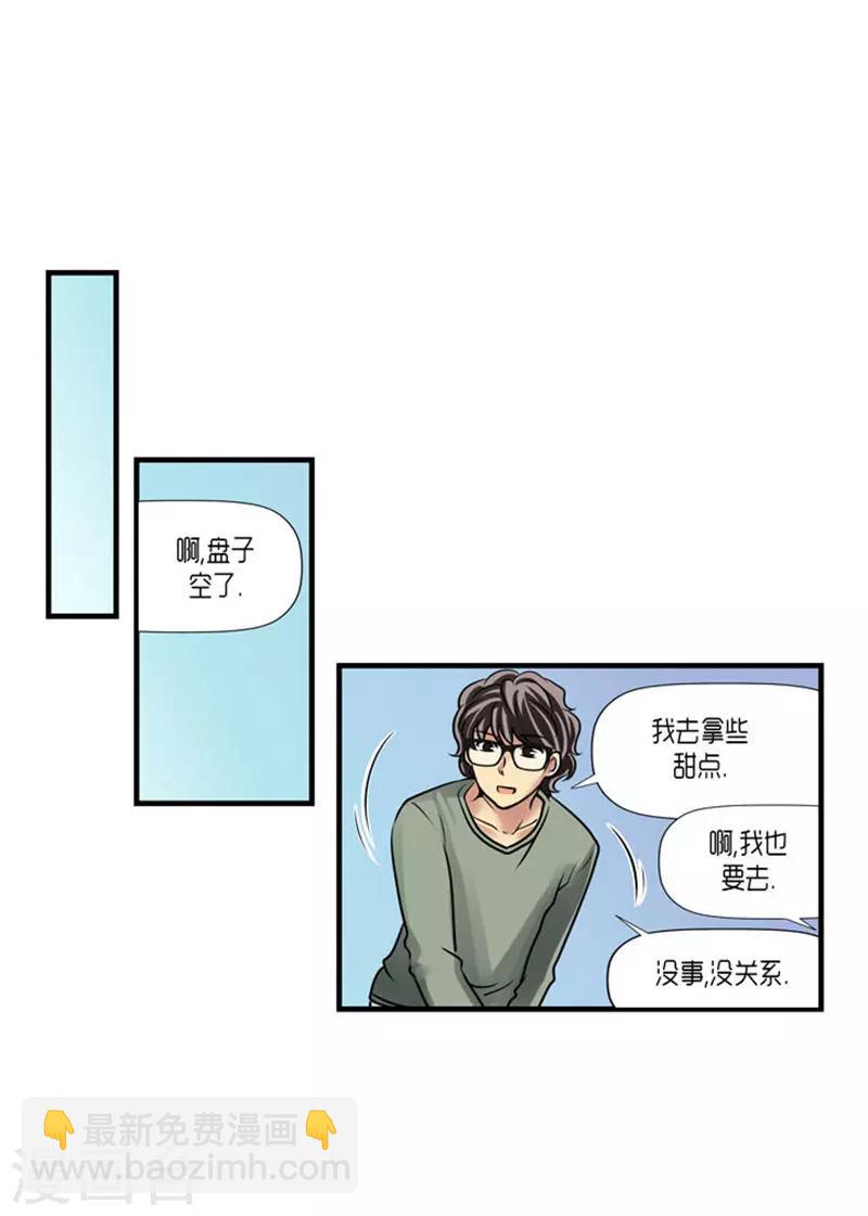 《AMOROID》第56话 第17页