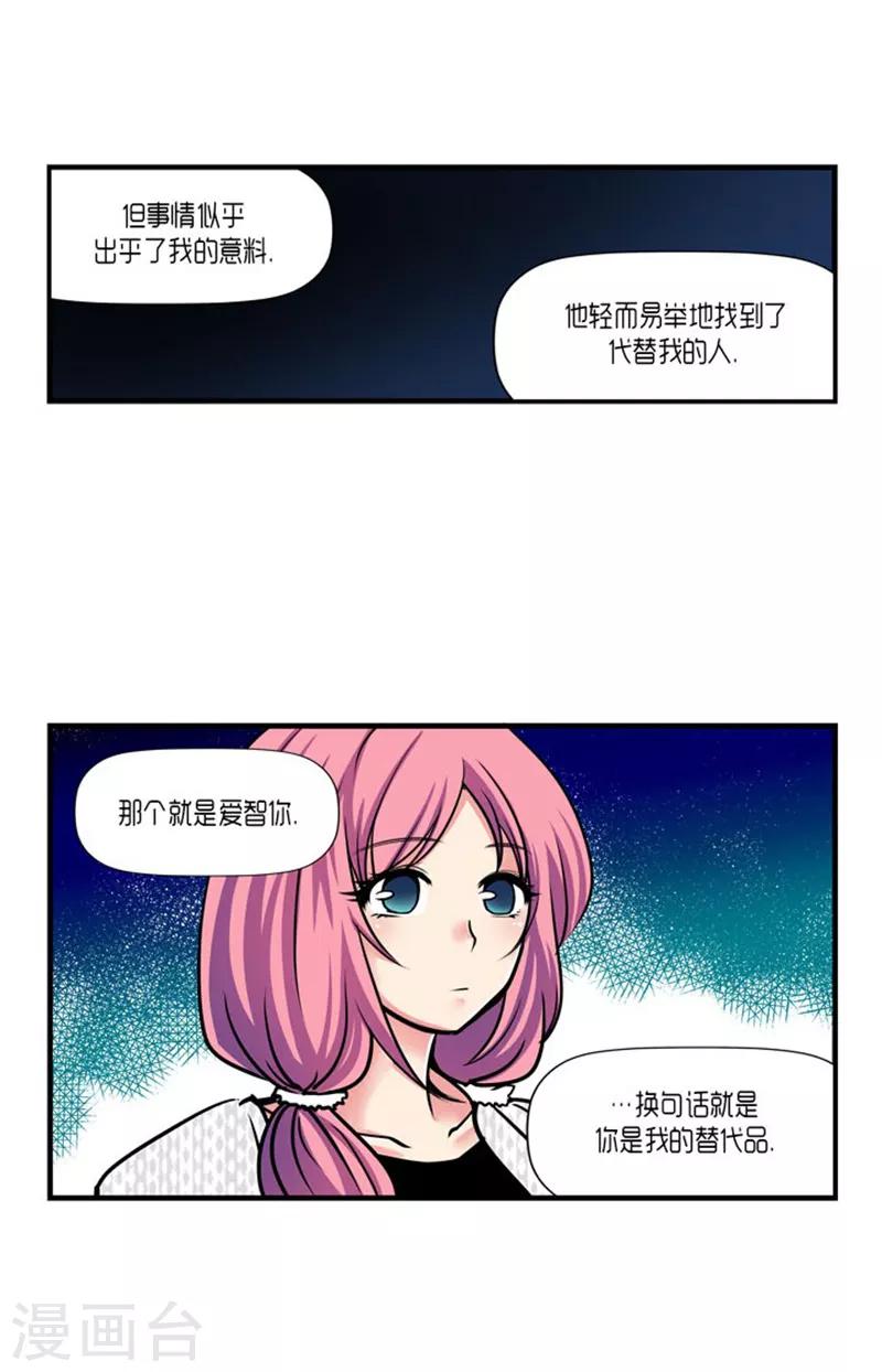《AMOROID》第56话 第22页