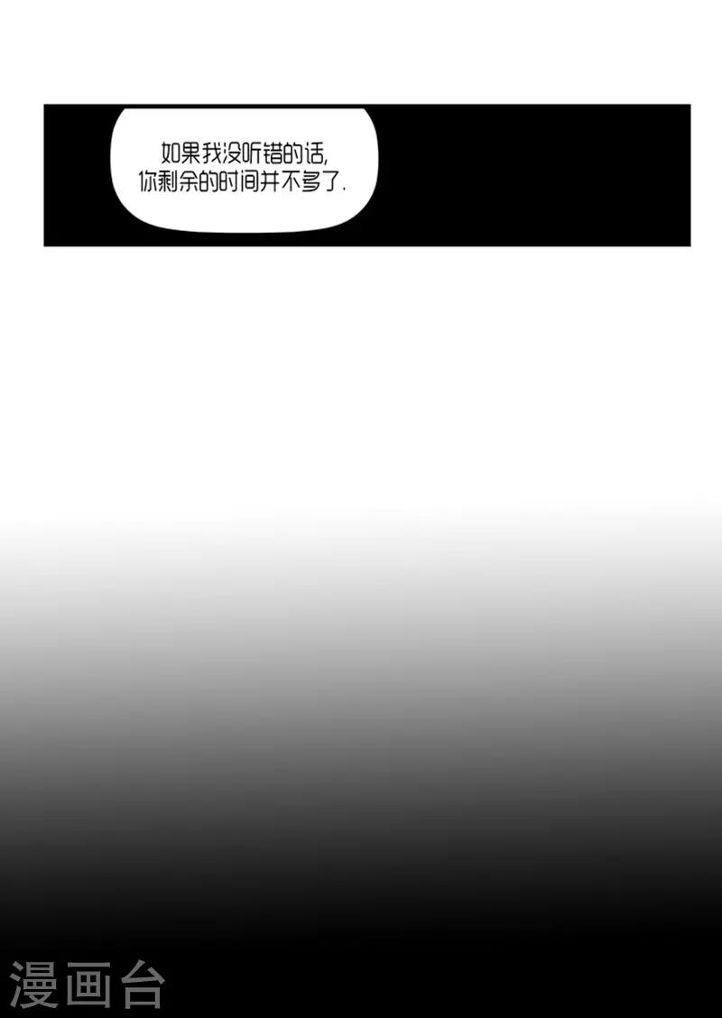 《AMOROID》第56话 第24页