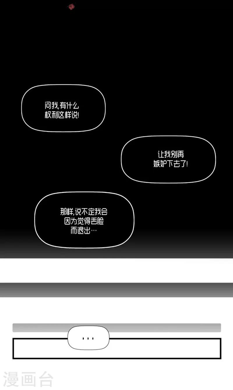 《AMOROID》第56话 第26页