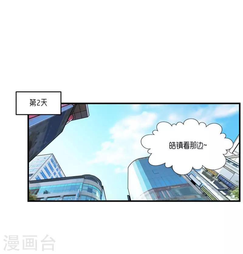 《AMOROID》第56话 第2页