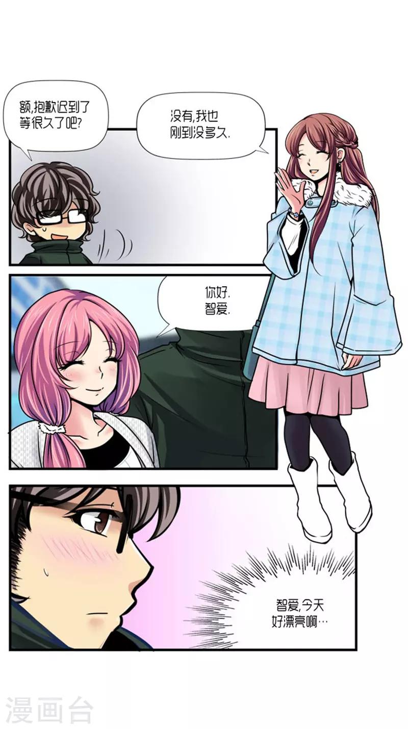 《AMOROID》第56话 第4页