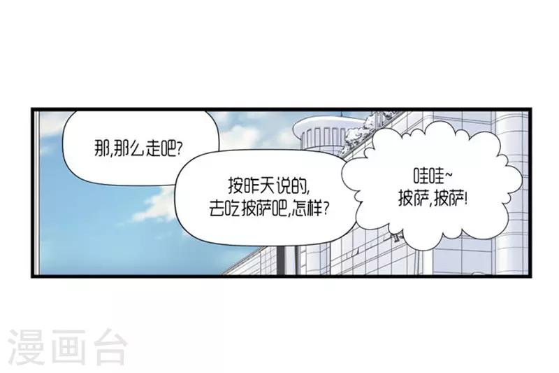 《AMOROID》第56话 第5页