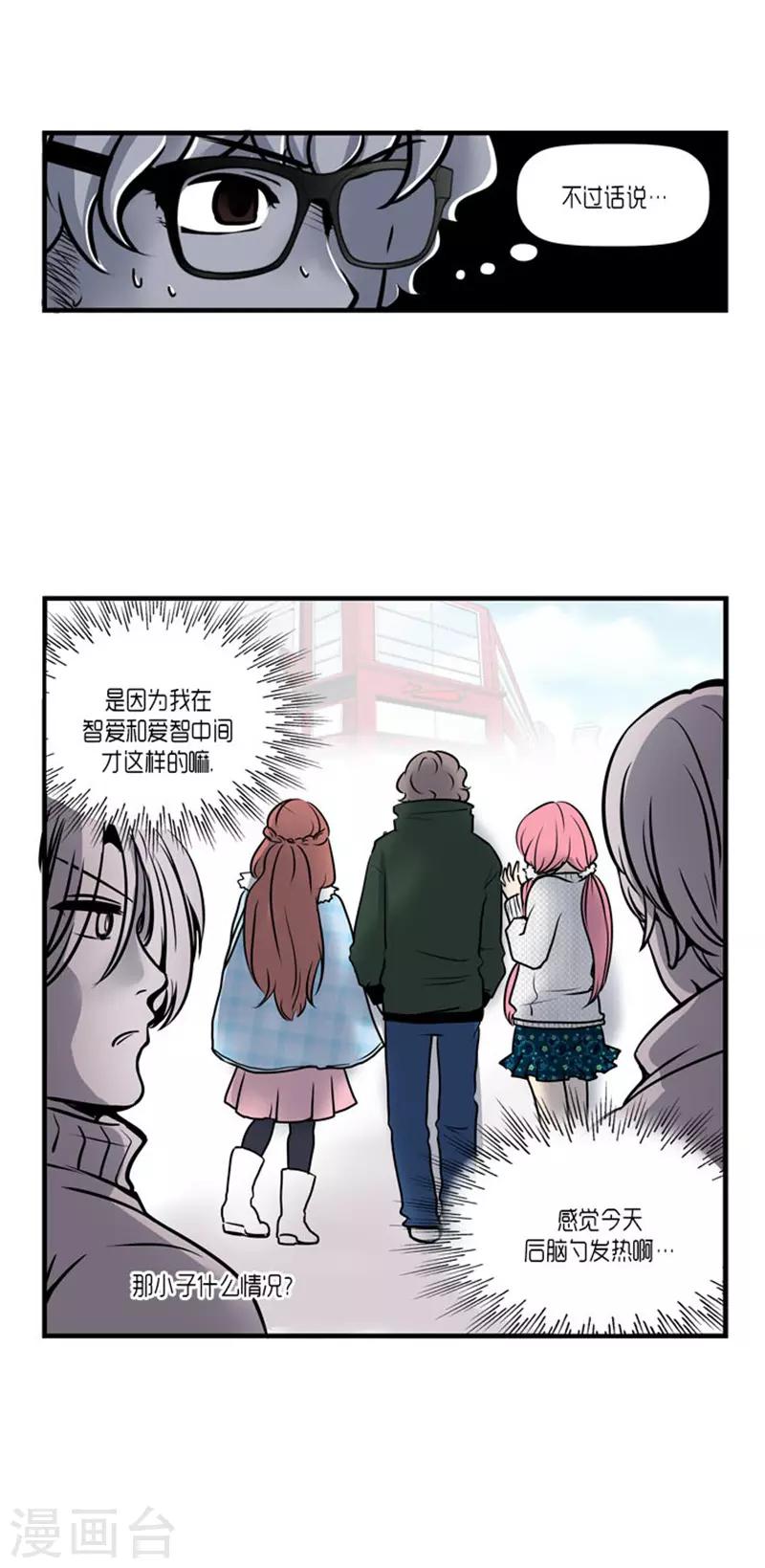 《AMOROID》第56话 第6页