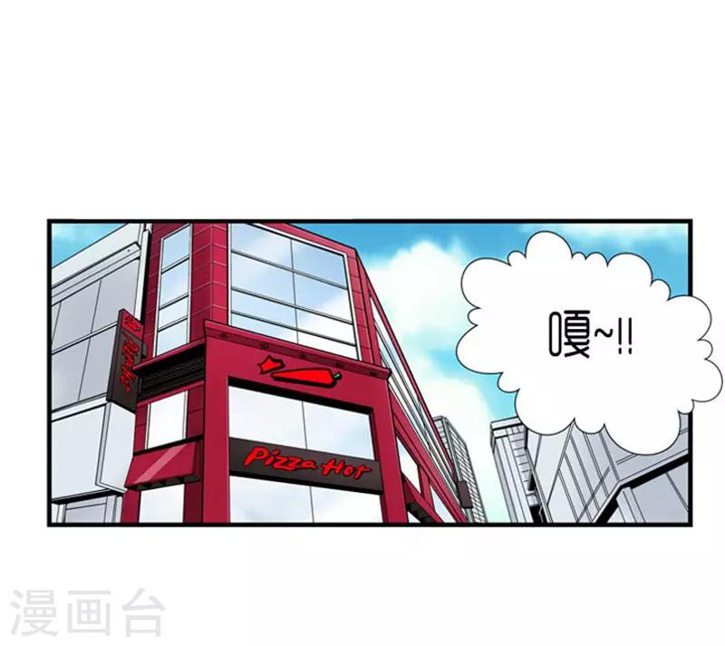 《AMOROID》第56话 第7页